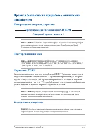 Страница 107