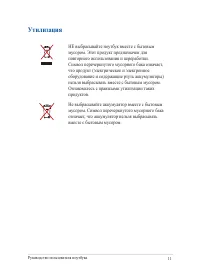 Страница 11