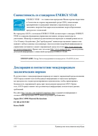 Страница 110