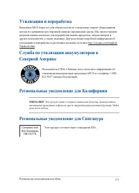 Страница 111