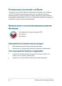 Страница 112