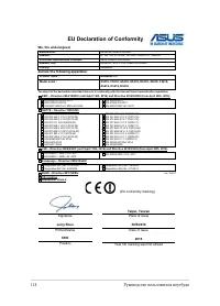 Страница 114