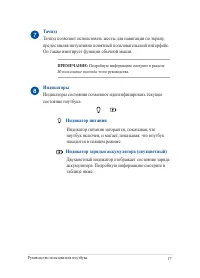 Страница 17