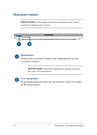 Страница 24