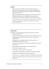 Страница 27