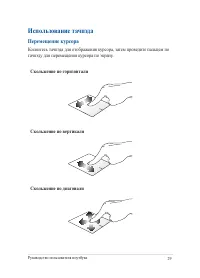Страница 29
