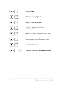 Страница 56