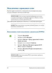 Страница 60