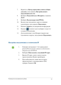 Страница 61