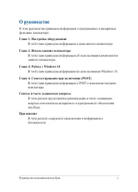 Страница 7