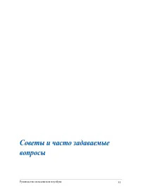 Страница 81