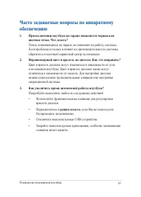Страница 83