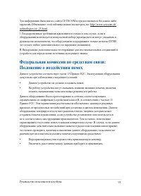 Страница 95