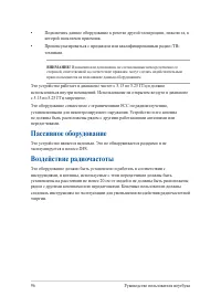 Страница 96