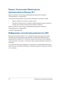 Страница 98