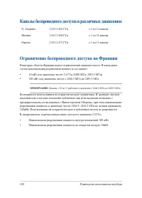 Страница 100