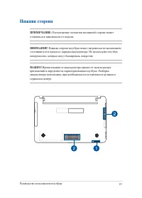 Страница 19