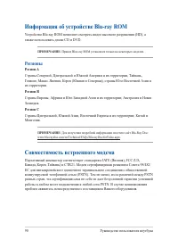 Страница 90