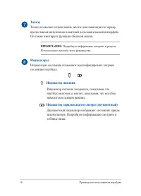 Страница 16