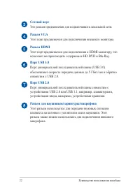 Страница 22