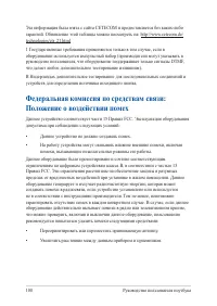 Страница 100