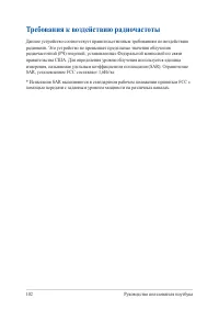 Страница 102