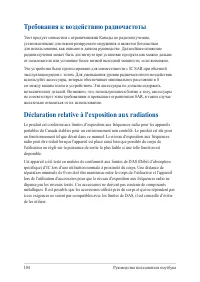Страница 104