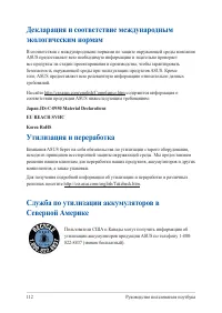 Страница 112