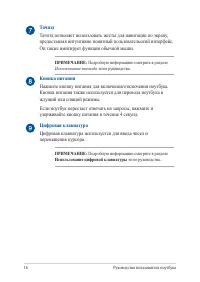 Страница 16