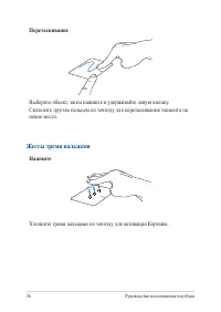 Страница 36