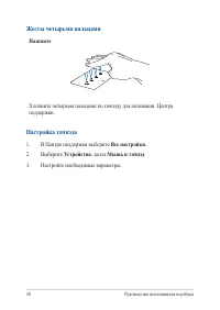Страница 38