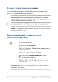 Страница 60