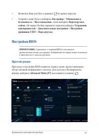 Страница 67