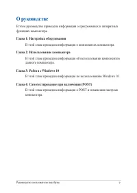 Страница 7