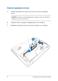 Страница 78