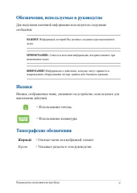Страница 9