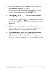 Страница 93