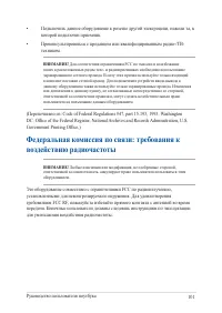 Страница 101