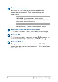 Страница 26