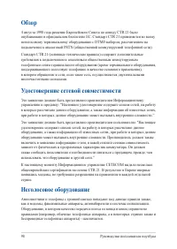 Страница 98