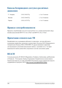Страница 106