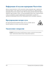 Страница 108