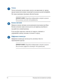Страница 16