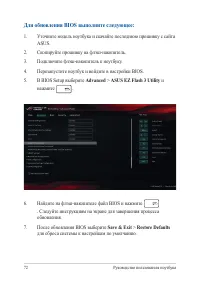 Страница 72