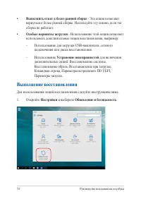 Страница 74