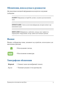 Страница 9