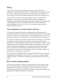Страница 98