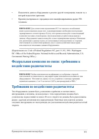 Страница 101