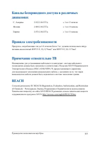 Страница 105