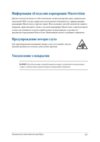 Страница 107